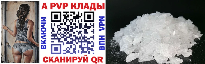 Купить где  Новый Уренгой  A-PVP кристаллы 