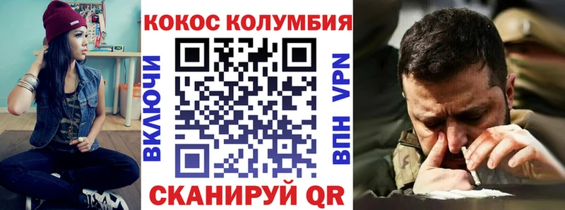 Купить  Новый Уренгой  COCAIN Fish Scale 