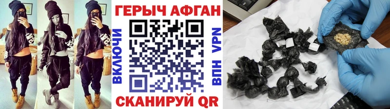 Героин Афган  Купить закладки  Новый Уренгой 