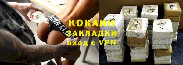 кокаин премиум Вязьма
