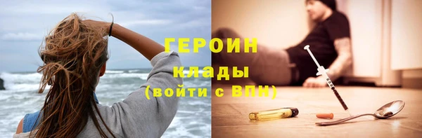 героин Вяземский