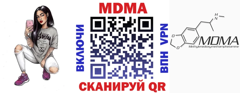 MDMA кристаллы  Купить  Новый Уренгой 