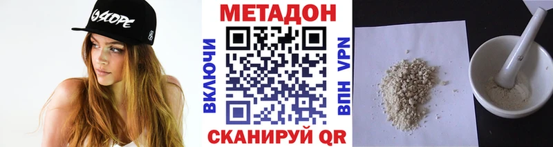 Купить где  Новый Уренгой  МЕТАДОН кристалл 